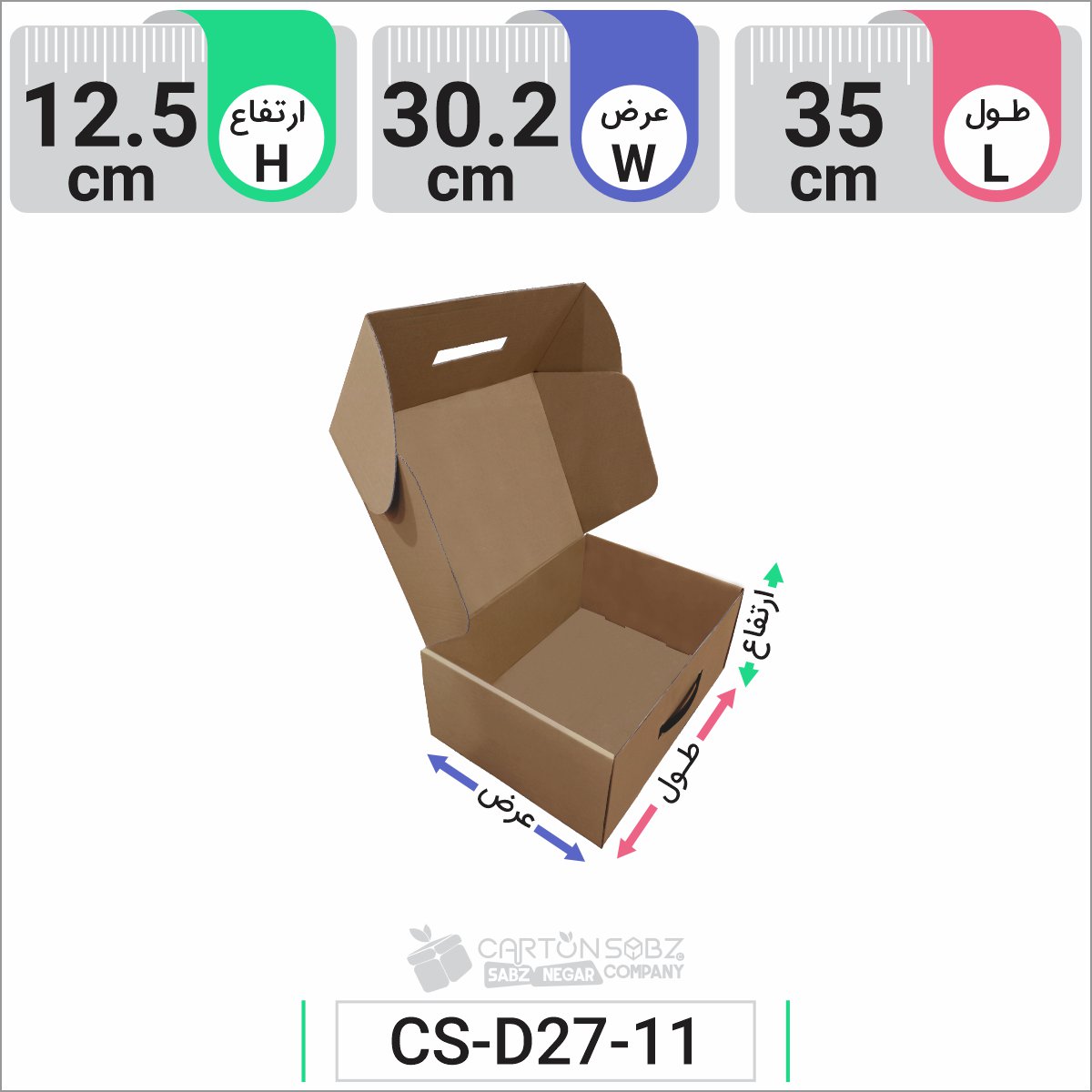 جعبه مدل دار دایکاتی کد CS-D27-11 (2)