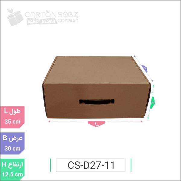 جعبه مدل دار دایکاتی کد CS-D27-11 (3)