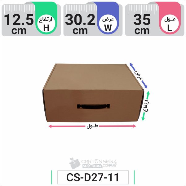جعبه مدل دار دایکاتی کد CS-D27-11 (4)