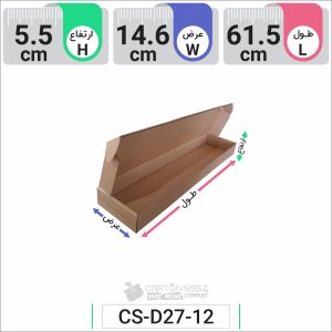 جعبه مدل دار دایکاتی کد CS-D27-12 (3)