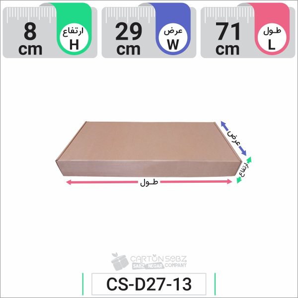 جعبه مدل دار دایکاتی کد CS-D27-13 (1)