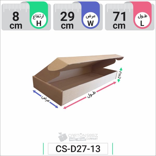 جعبه مدل دار دایکاتی کد CS-D27-13 (4)