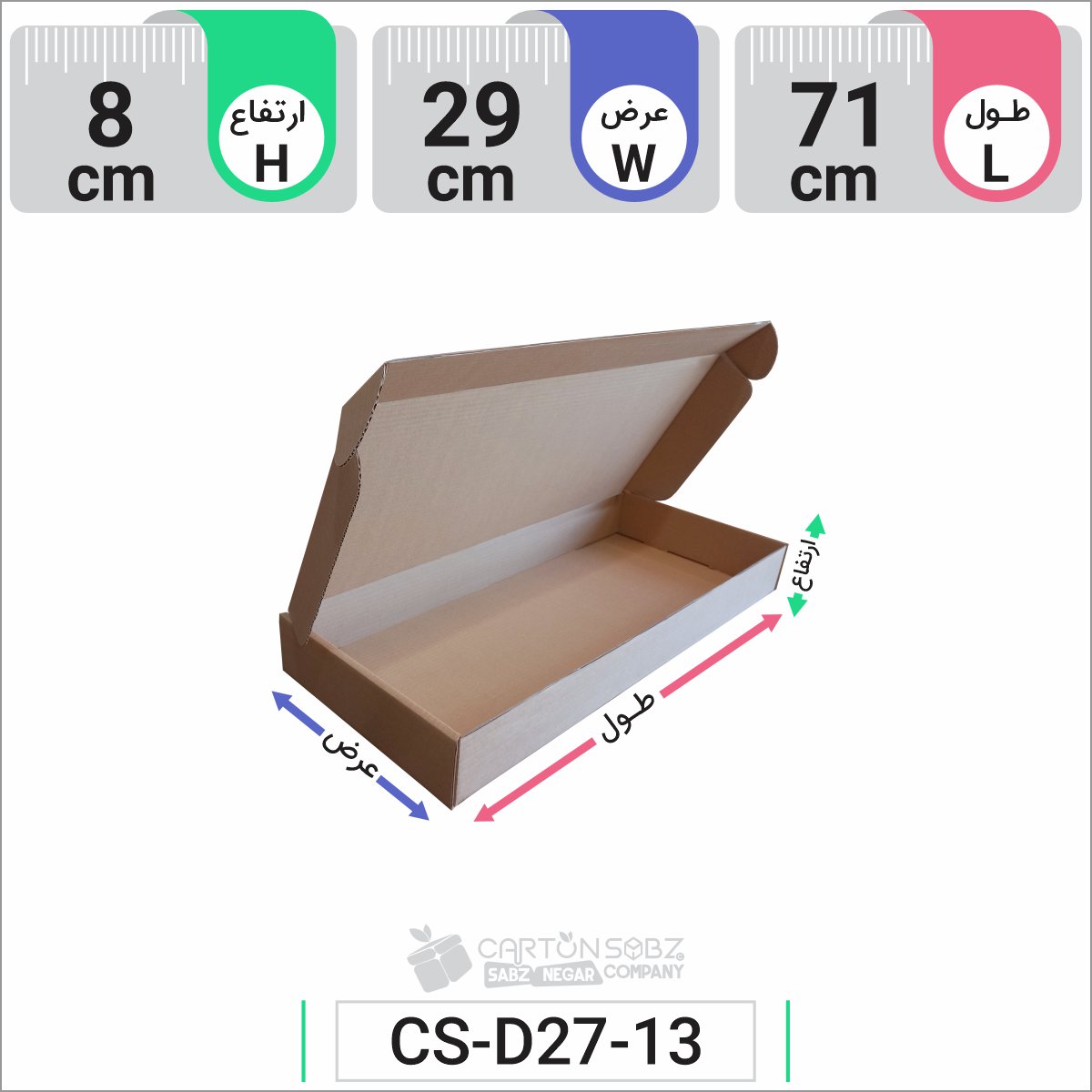 جعبه مدل دار دایکاتی کد CS-D27-13 (5)