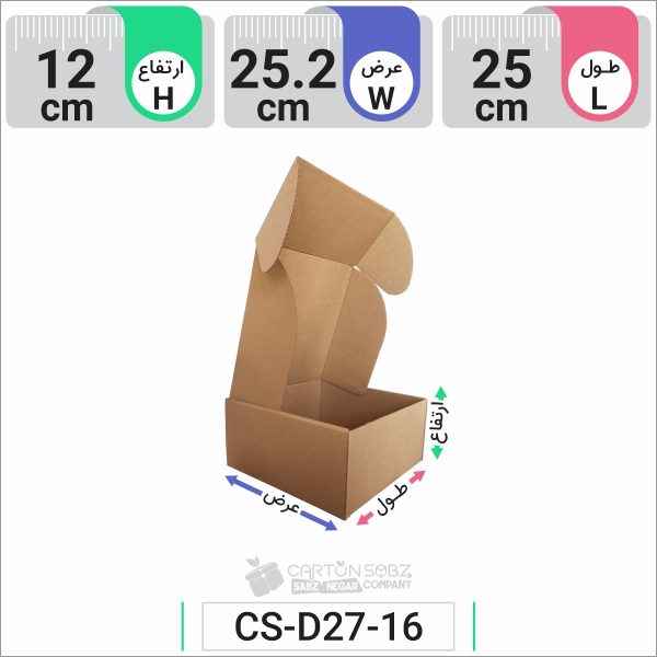جعبه مدل دار دایکاتی کد CS-D27-16 (3)