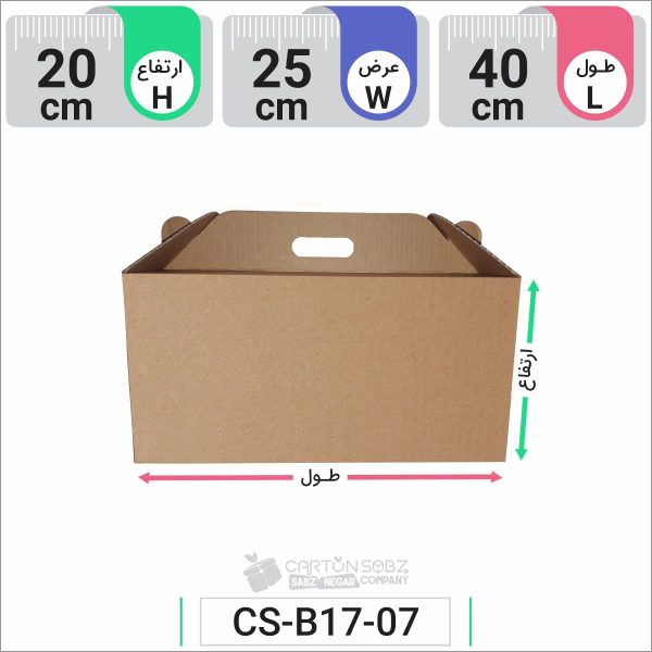 جعبه مدل دار دایکاتی کد CS-B17-07 (2)