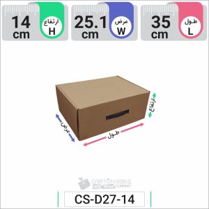 جعبه مدل دار دایکاتی کد CS-D27-14 (1)