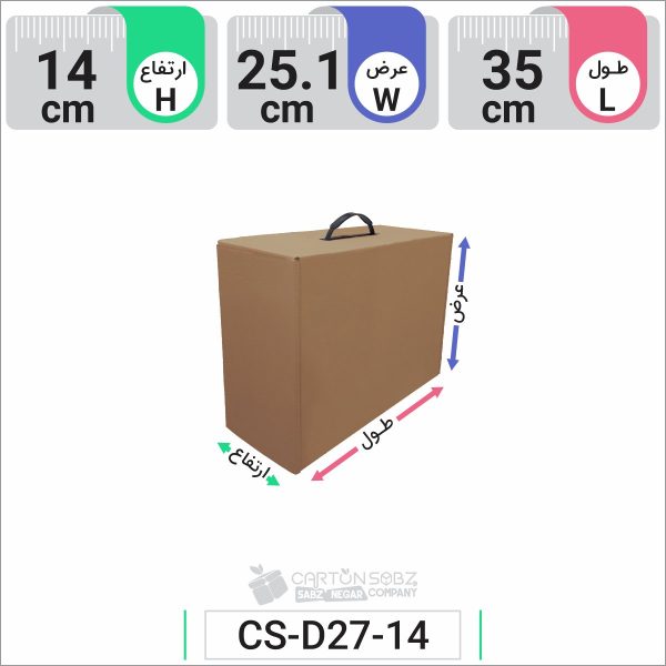 جعبه مدل دار دایکاتی کد CS-D27-14 (3)