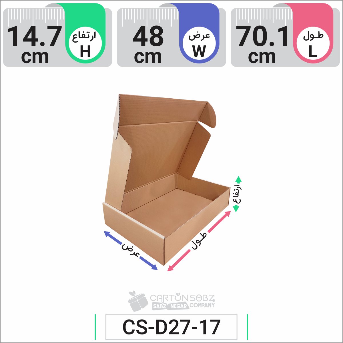جعبه مدل دار دایکاتی کد CS-D27-17 (2)