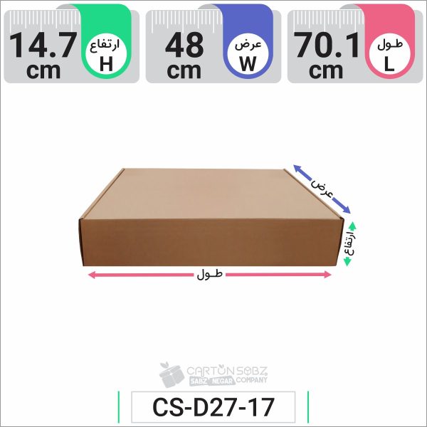 جعبه مدل دار دایکاتی کد CS-D27-17 (3)