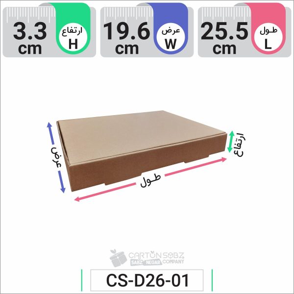 جعبه مدل دار دایکاتی کد CS-D26-01 (1)