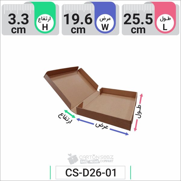 جعبه مدل دار دایکاتی کد CS-D26-01 (3)