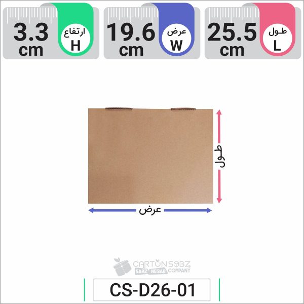 جعبه مدل دار دایکاتی کد CS-D26-01 (4)