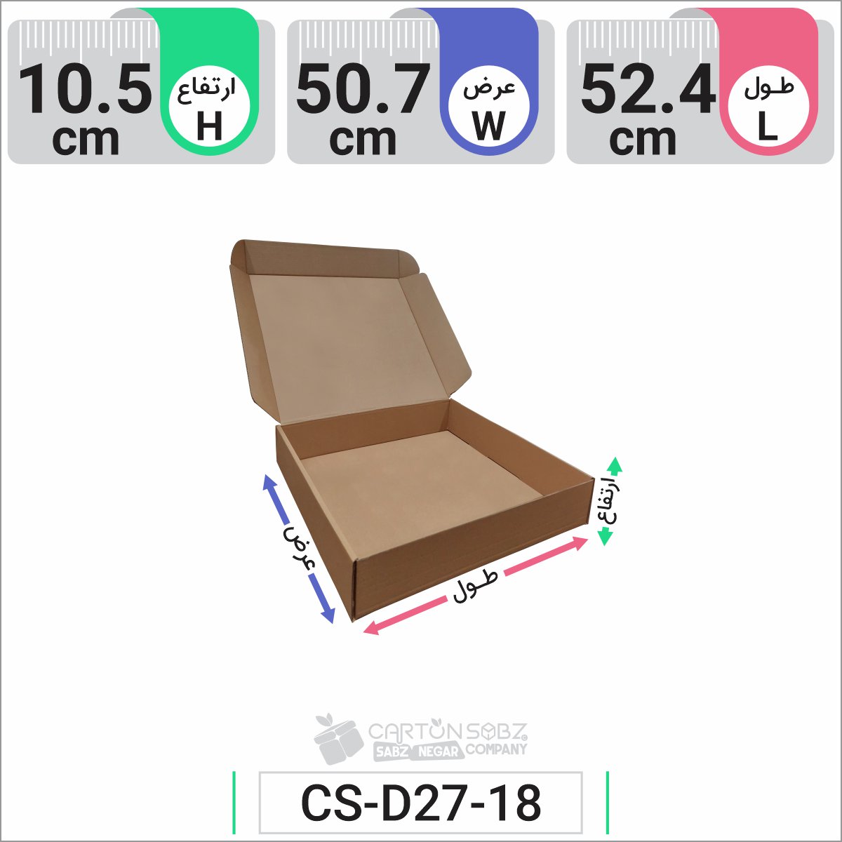 جعبه مدل دار دایکاتی کد CS-D27-18 (3)