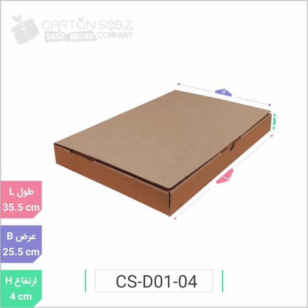 جعبه مدل دار دایکاتی کد CS-D01-04 (1)
