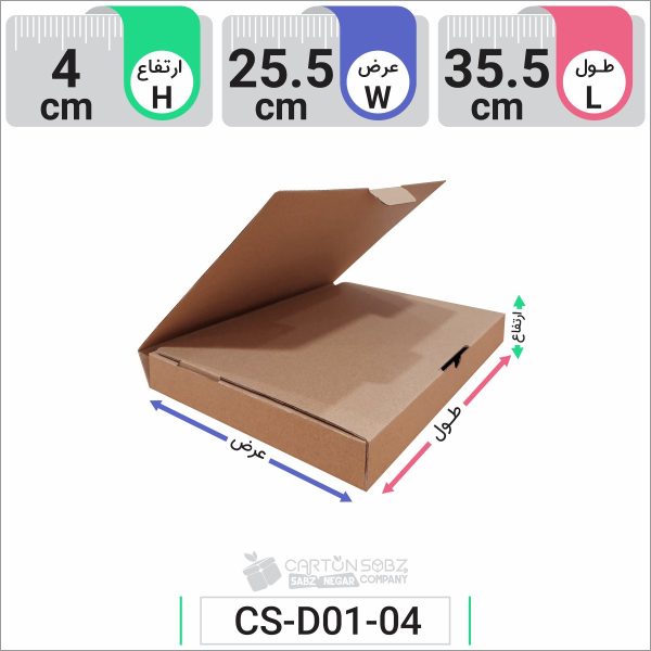 جعبه مدل دار دایکاتی کد CS-D01-04 (2)
