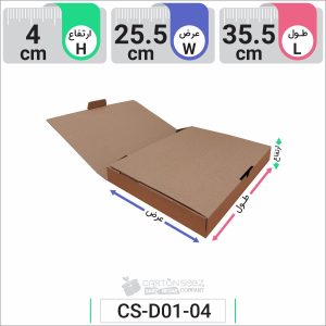 جعبه مدل دار دایکاتی کد CS-D01-04 (3)