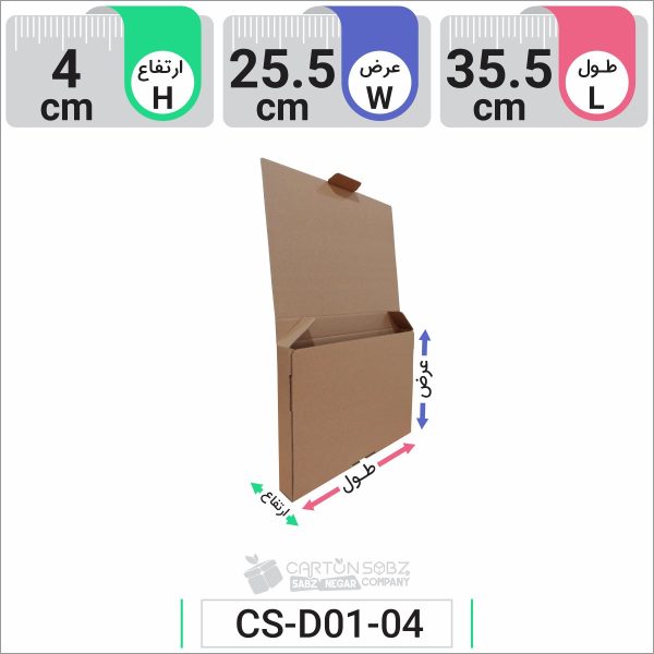 جعبه مدل دار دایکاتی کد CS-D01-04 (5)