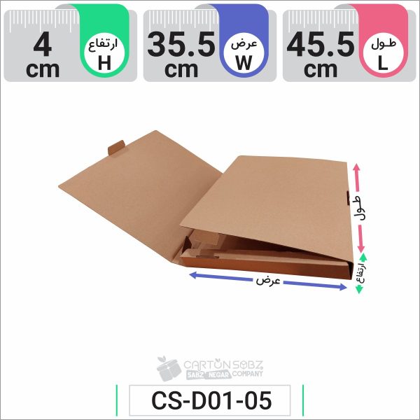جعبه مدل دار دایکاتی کد CS-D01-05 (3)