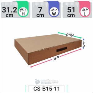 جعبه مدل دار دایکاتی کد CS-B15-11 (9)