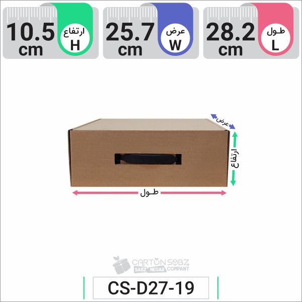 جعبه مدل دار دایکاتی کد CS-D27-19 (7)