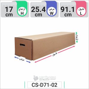 جعبه مدل دار دایکاتی دسته دار کد CS-D71-02 (1)