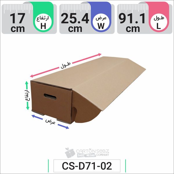 جعبه مدل دار دایکاتی دسته دار کد CS-D71-02 (2)