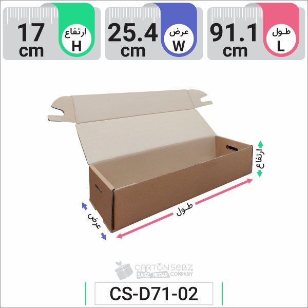 جعبه مدل دار دایکاتی دسته دار کد CS-D71-02 (3)