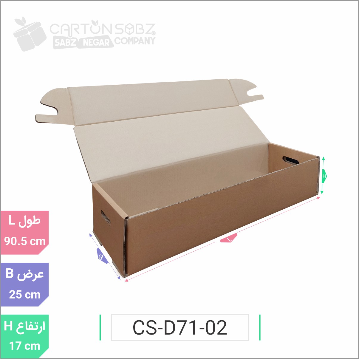 جعبه مدل دار دایکاتی کد CS-D71-02 (1)