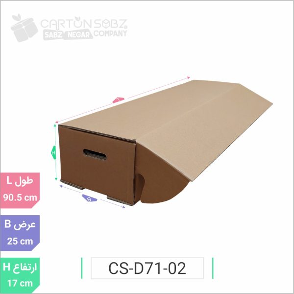 جعبه مدل دار دایکاتی کد CS-D71-02 (2)