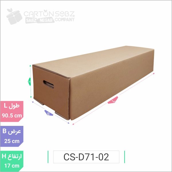 جعبه مدل دار دایکاتی کد CS-D71-02 (3)