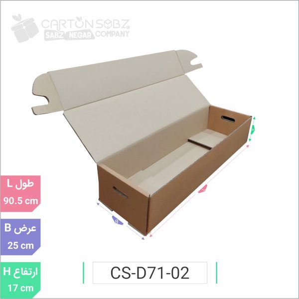 جعبه مدل دار دایکاتی کد CS-D71-02 (4)