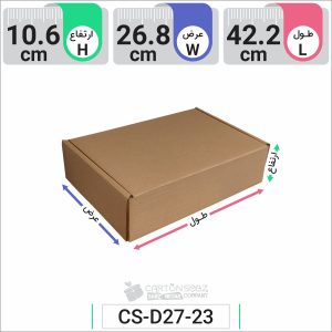 جعبه مدل دار دایکاتی کد CS-D27-23 (1)