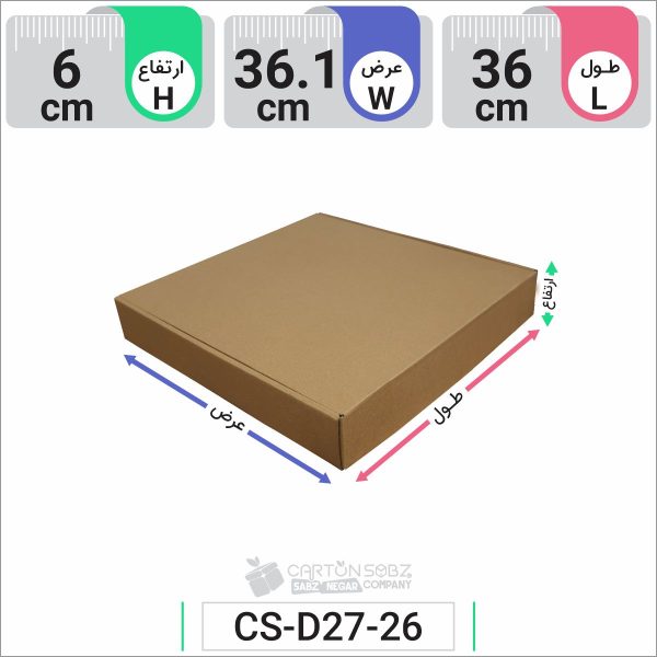 جعبه مدل دار دایکاتی کد CS-D27-26 (1)