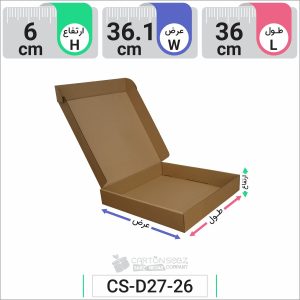 جعبه مدل دار دایکاتی کد CS-D27-26 (3)