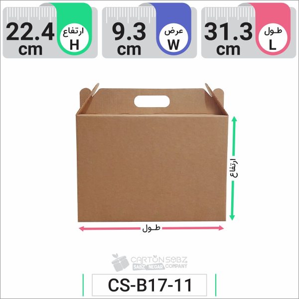 جعبه مدل دار دایکاتی کد CS-B17-11 (2)