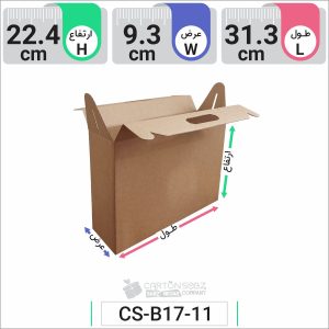 جعبه مدل دار دایکاتی کد CS-B17-11 (3)