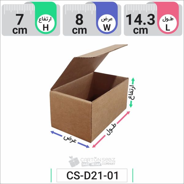 جعبه مدل دار دایکاتی کد CS-D21-01 (3)