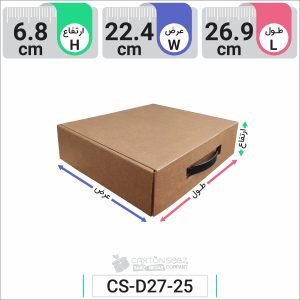 جعبه مدل دار دایکاتی کد CS-D27-25 (1)