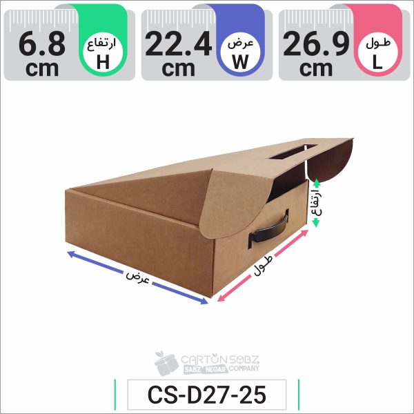 جعبه مدل دار دایکاتی کد CS-D27-25 (2)