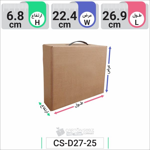 جعبه مدل دار دایکاتی کد CS-D27-25 (5)