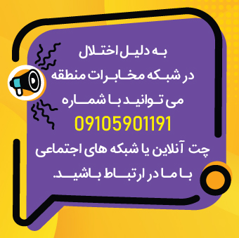 تماس ضروری با کارتن سبز