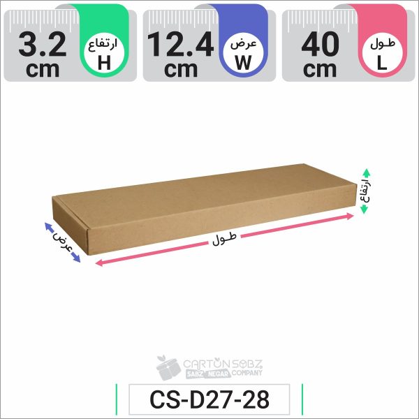 جعبه مدل دار دایکاتی کد CS-D27-28 (1)