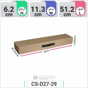 جعبه مدل دار دایکاتی کد CS-D27-29 (1)