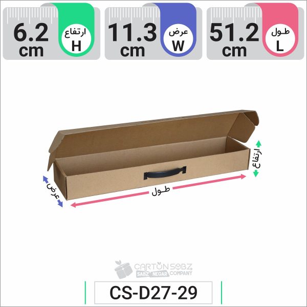 جعبه مدل دار دایکاتی کد CS-D27-29 (2)
