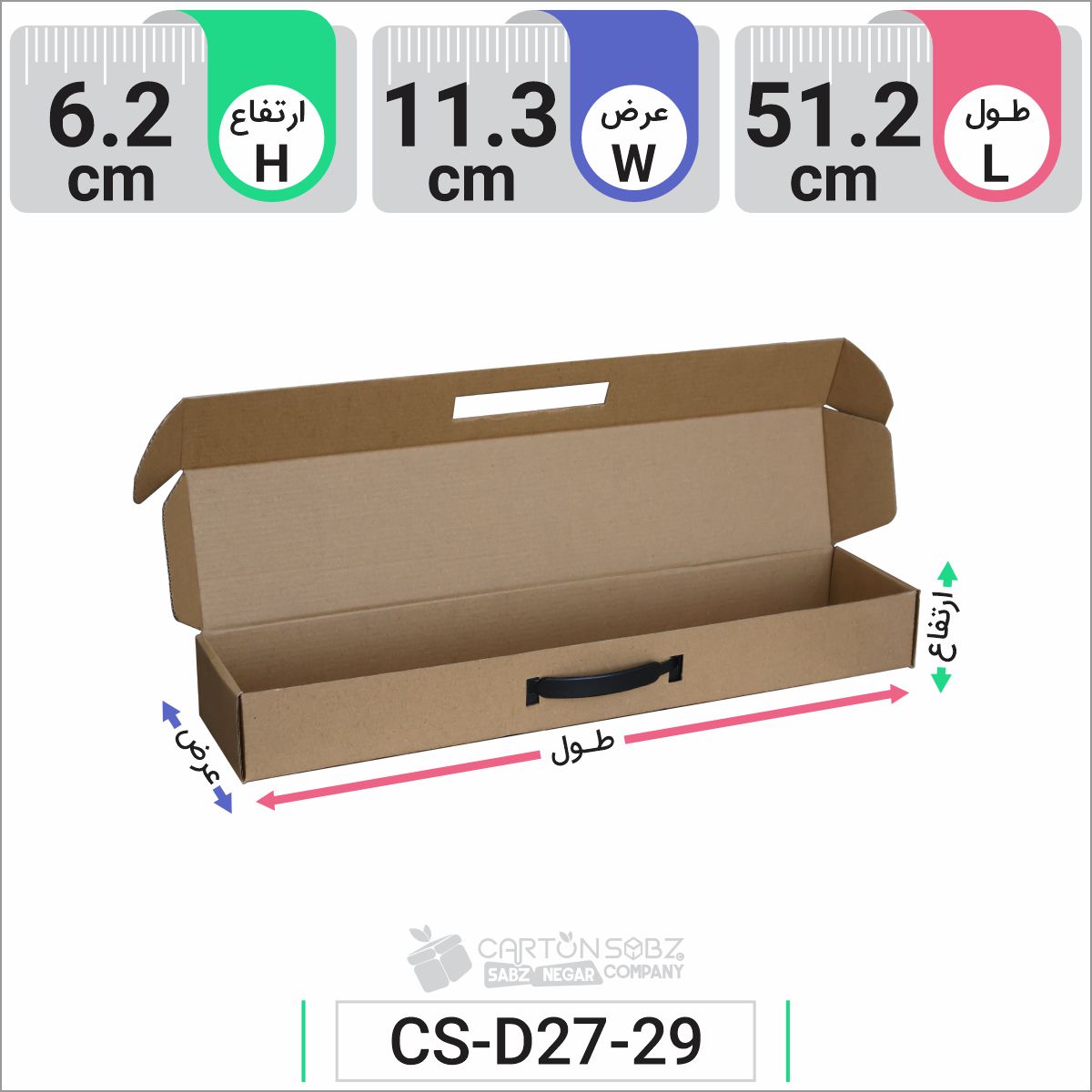 جعبه مدل دار دایکاتی کد CS-D27-29 (3)