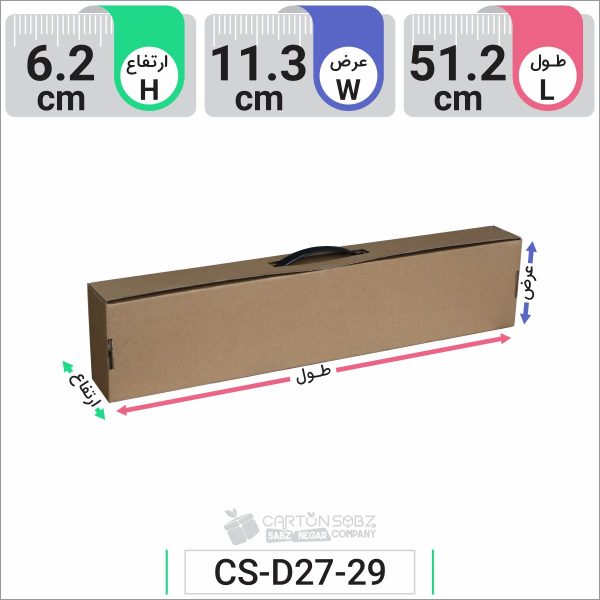 جعبه مدل دار دایکاتی کد CS-D27-29 (4)