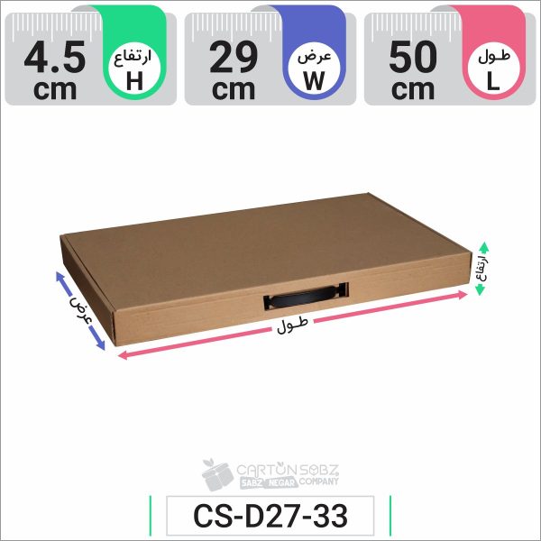 جعبه مدل دار دایکاتی کد CS-D27-33 (1)