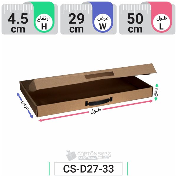 جعبه مدل دار دایکاتی کد CS-D27-33 (2)