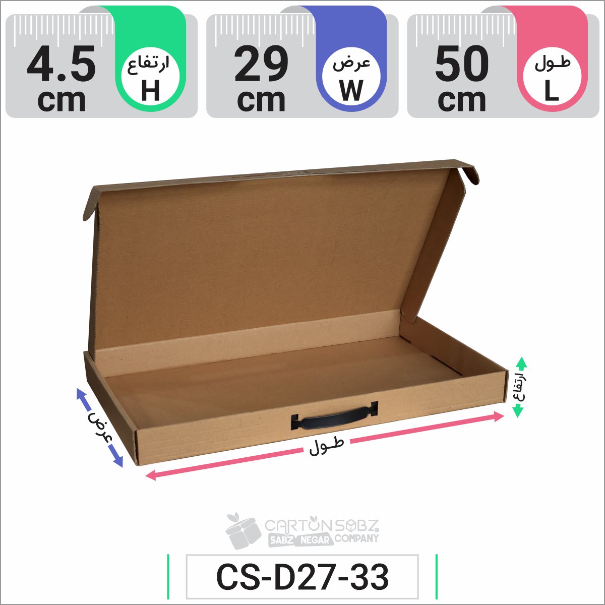 جعبه مدل دار دایکاتی کد CS-D27-33 (3)