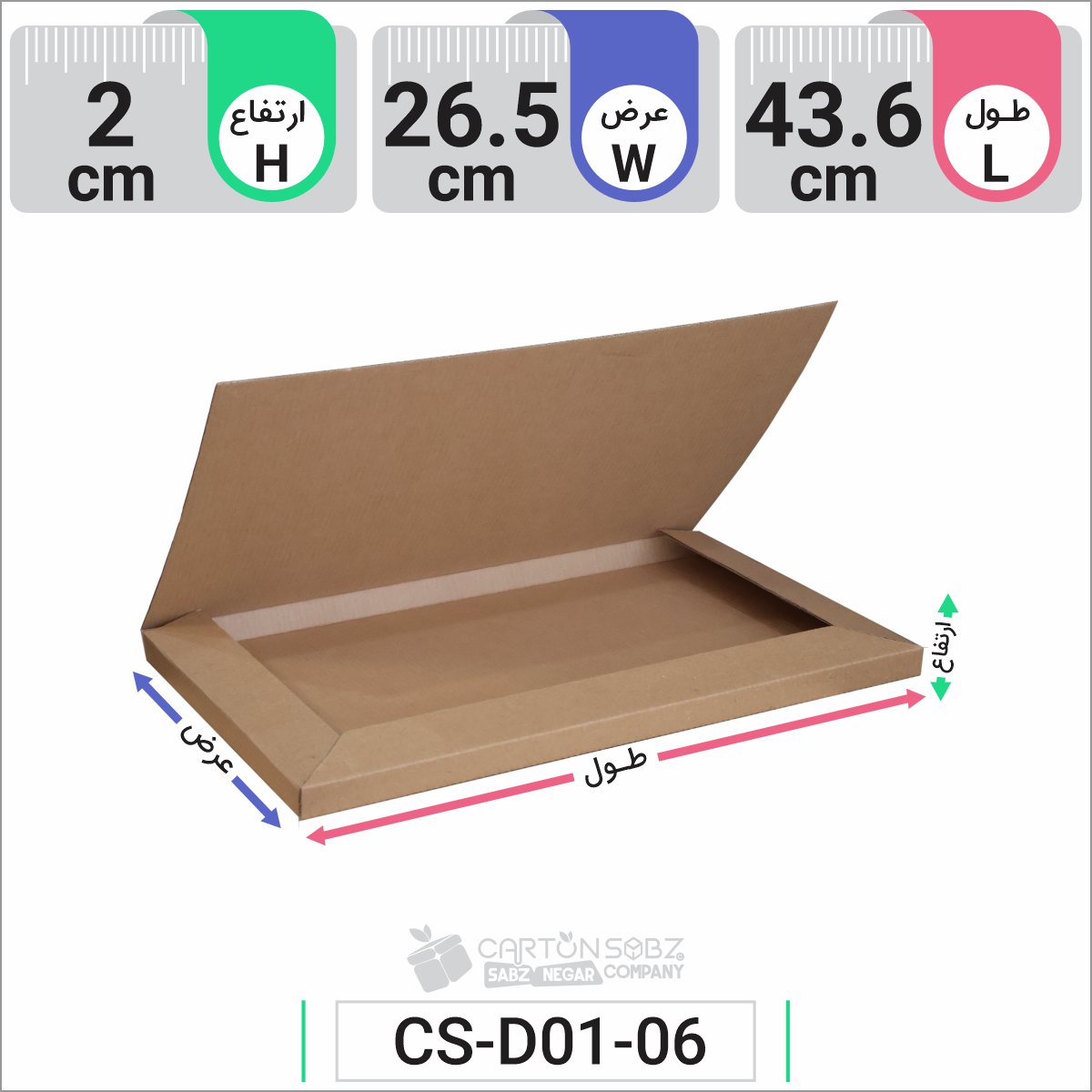 جعبه مدل دار دایکاتی کد CS-D01-06 (1)